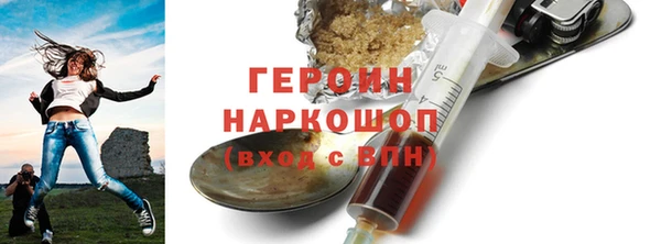 героин Бугульма